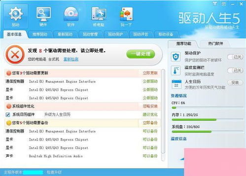 Win7設備管理器無網絡適配器？計算機系統集成視角下的恢復指南