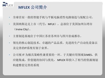 建立以MES系統為核心的智慧工廠 計算機系統集成的實踐與未來