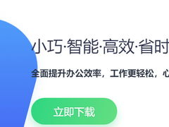 360軟件2025年度產品戰略升級 AI安全管家與生態整合牽動行業變局