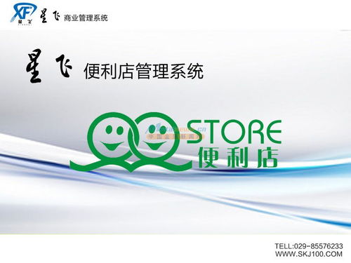 商云收銀軟件價目與上等超市收銀系統 星飛電子供應指南