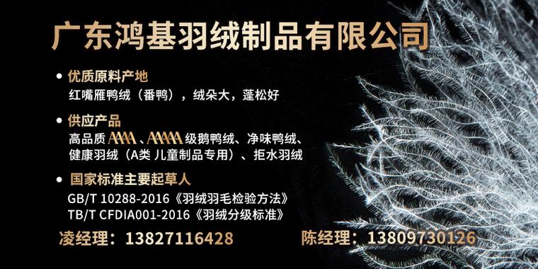 廣東鴻基羽絨制品有限公司實 力 廠 家the quotation on this website